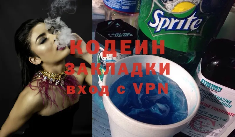 Кодеин Purple Drank  Костомукша 