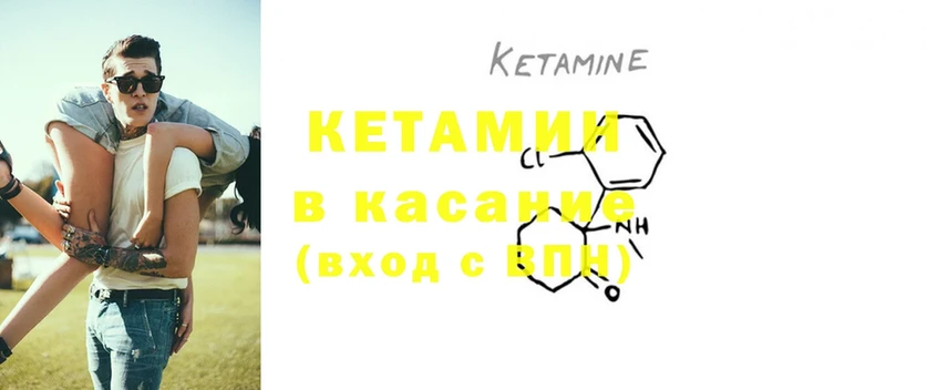 Кетамин ketamine  как найти наркотики  Костомукша 